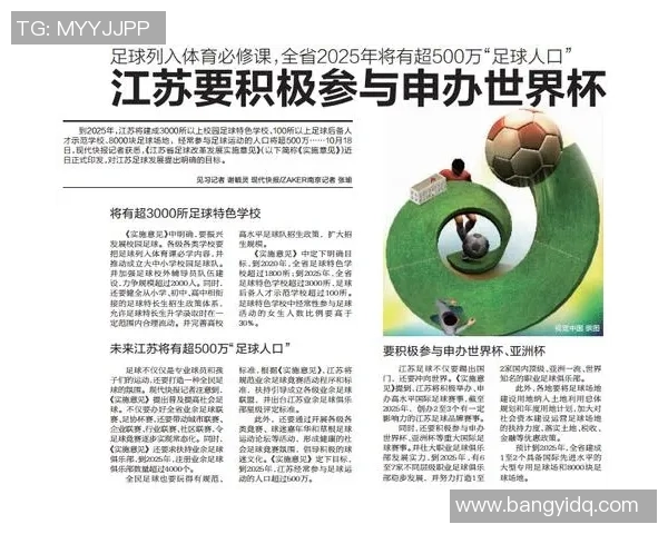 成都足球队逆袭世界杯预选赛的传奇之路与背后故事揭秘