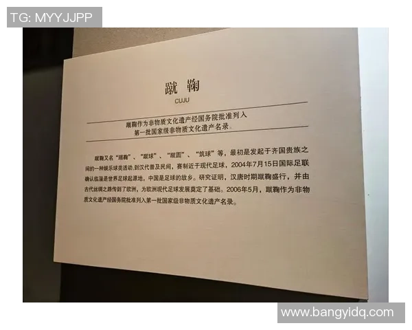 汉代足球明星及其在古代体育文化中的影响与成就探讨